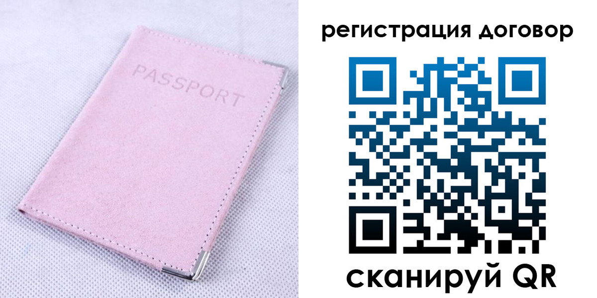 временная регистрация гарантия в Белгородской области