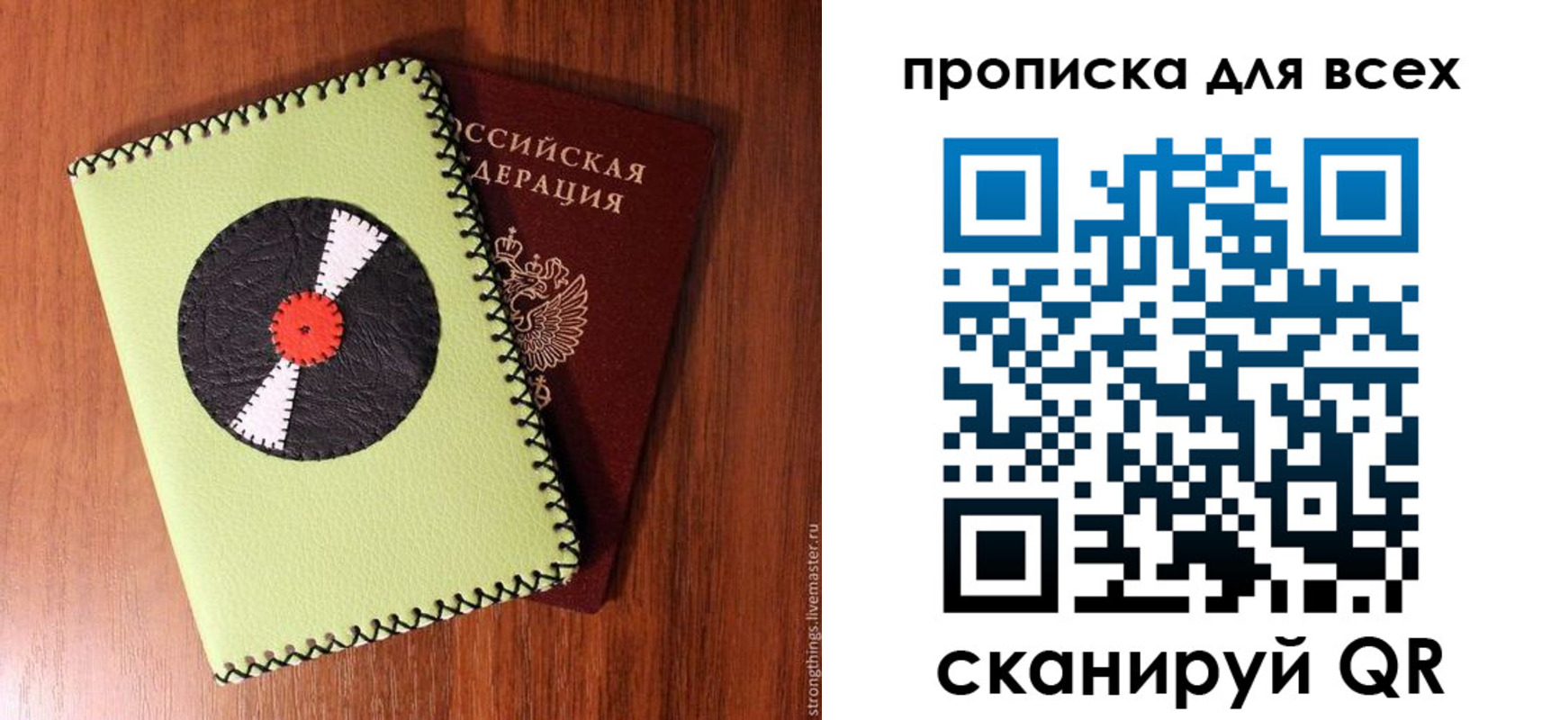 где прописаться в Белгородской области