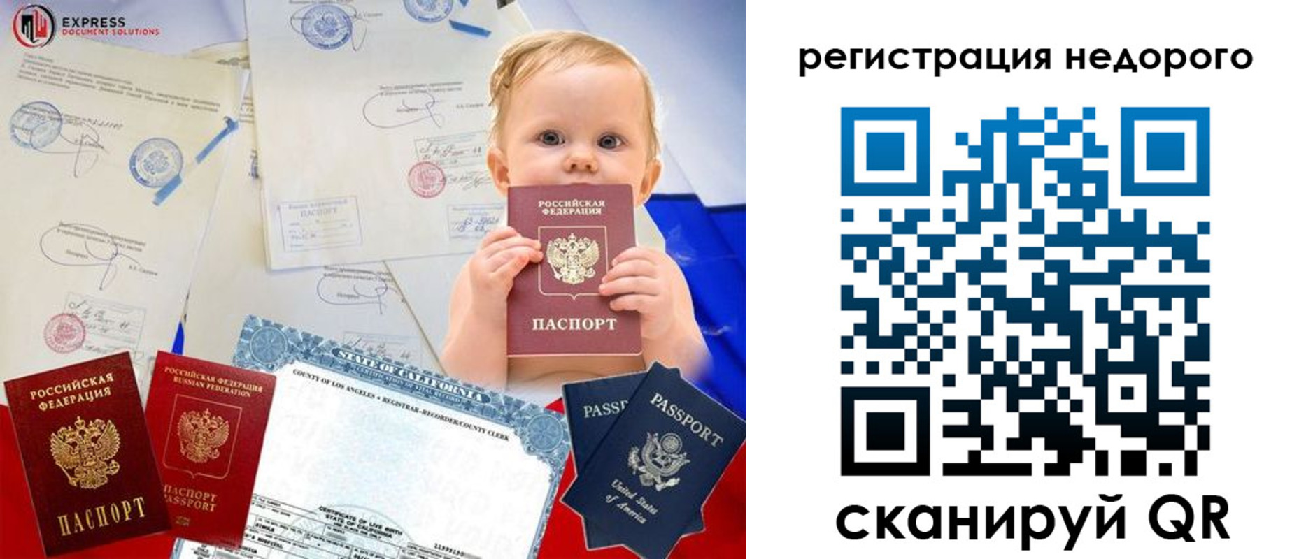миграционный учет в Белгородской области