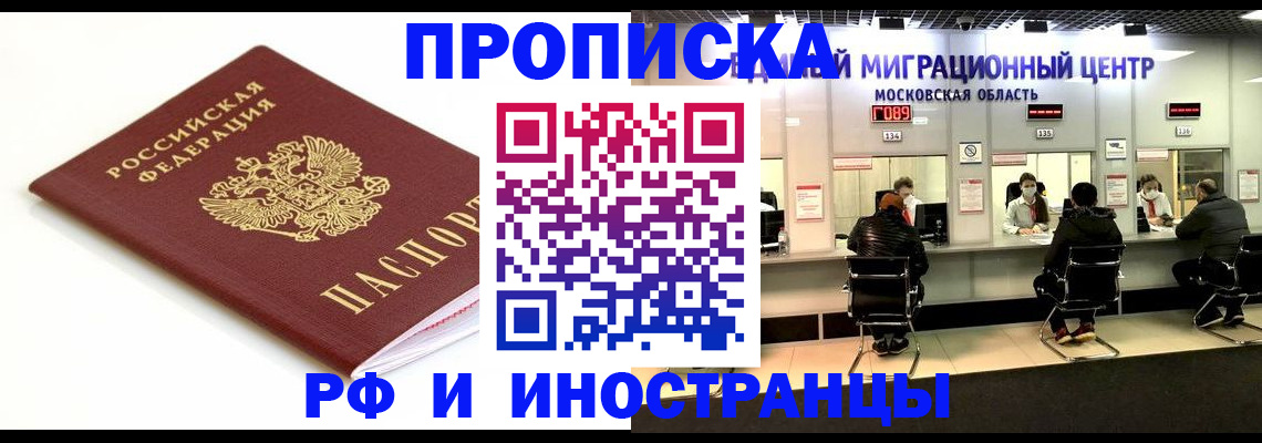 миграционный учет в Белгородской области