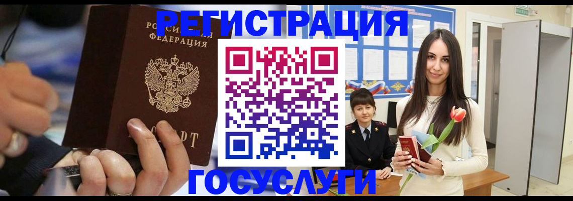 временная регистрация законно в Белгородской области