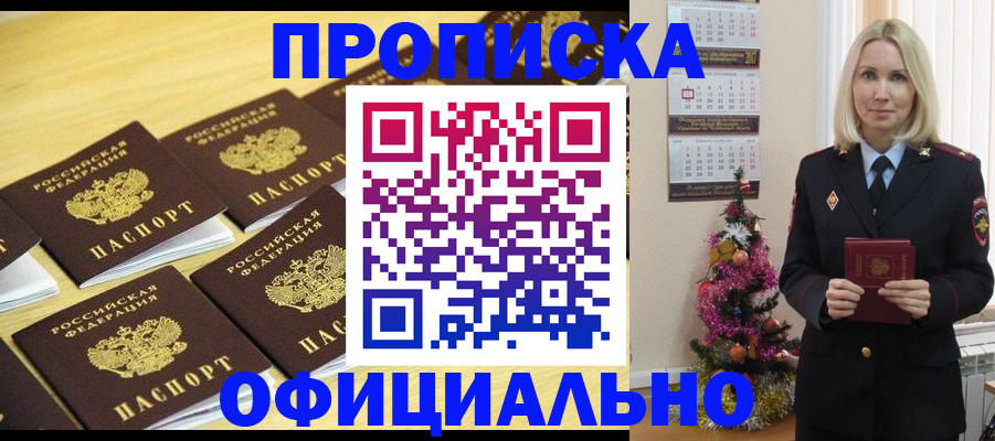 временная регистрация гарантия в Белгородской области