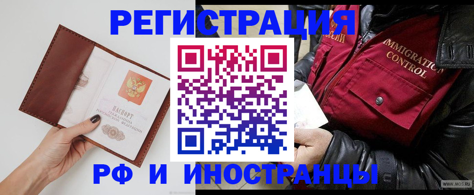 временная регистрация поиск в Белгородской области