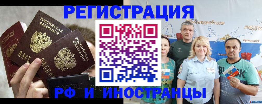 временная прописка в Белгородской области